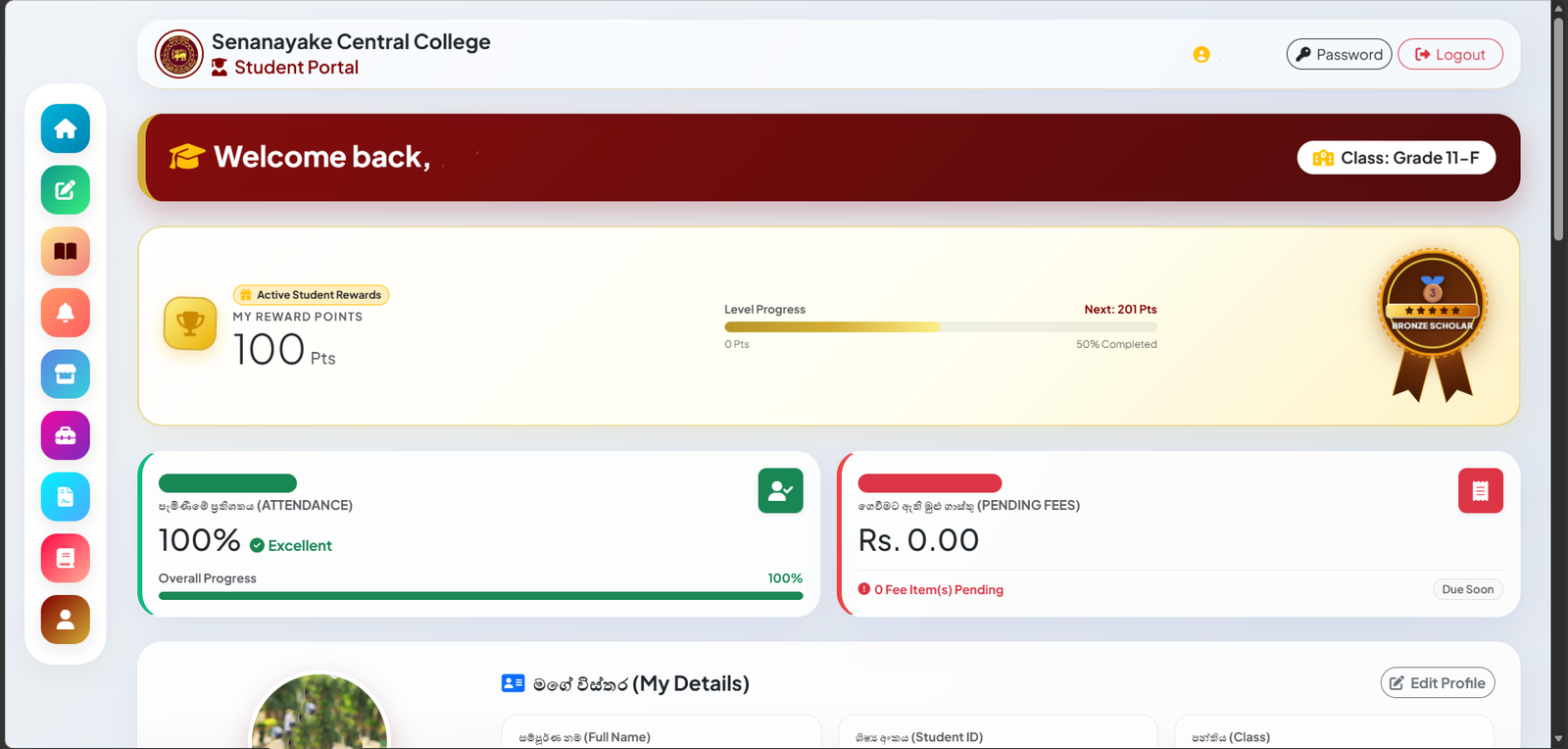 Senanayake LMS Dashboard Preview